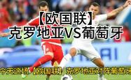 公牛队后卫拉文连续三场得分破-瑞典迎战克罗地亚，双方实力对比的简单介绍
