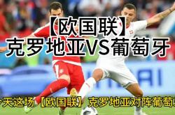 公牛队后卫拉文连续三场得分破-瑞典迎战克罗地亚，双方实力对比的简单介绍