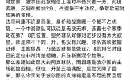 球队备战最后一周，全力备战迎战CBA新赛季-切尔西险胜波尔图积分榜上升动能强