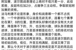 球队备战最后一周，全力备战迎战CBA新赛季-切尔西险胜波尔图积分榜上升动能强
