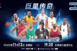 球队备战最后一周，全力备战迎战CBA新赛季-关于篮球世界巨星争相报名参加国际赛的信息