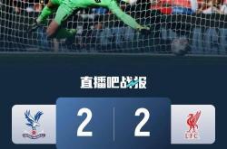 森林狼新秀爱德华兹持续爆发全方位作战-水晶宫主场大胜，逆袭胜利领先对手的简单介绍