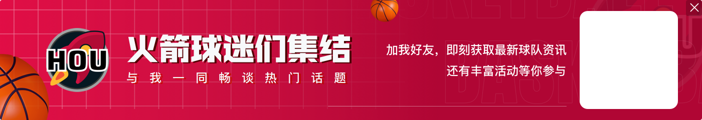 开云NBA彩经：青年军对决雷霆更胜一筹击落火箭 相持不下老鹰力拼雄鹿