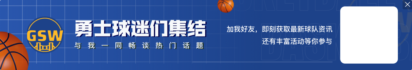 开云app💧伤心太平洋！日船湖挤附加赛区😑勇士第5不稳 国王倒数第4