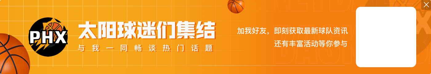 开云app💧伤心太平洋！日船湖挤附加赛区😑勇士第5不稳 国王倒数第4