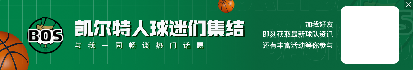 开云怀特谈普理查德：队内有专门限制他的训练 这对他而言可能更有趣