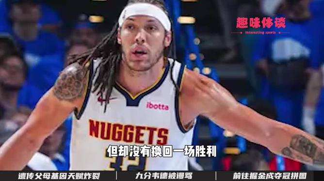 火箭主帅戈登决定下课，球队寻求新帅
