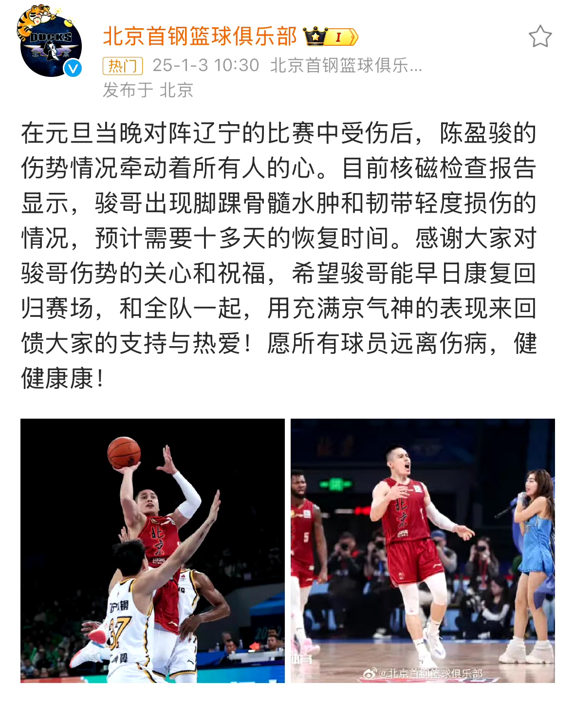 关于球员伤愈复出，对球队实力影响几何的信息