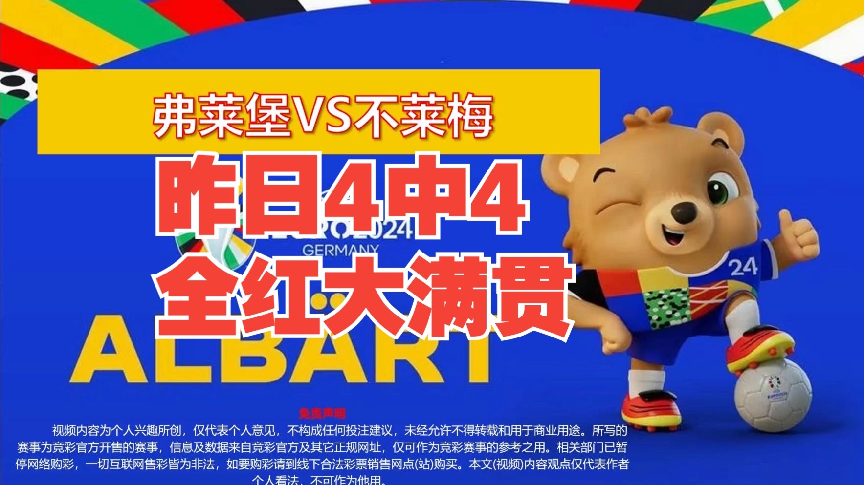 云达不莱梅连场失利，降级压力加大的简单介绍