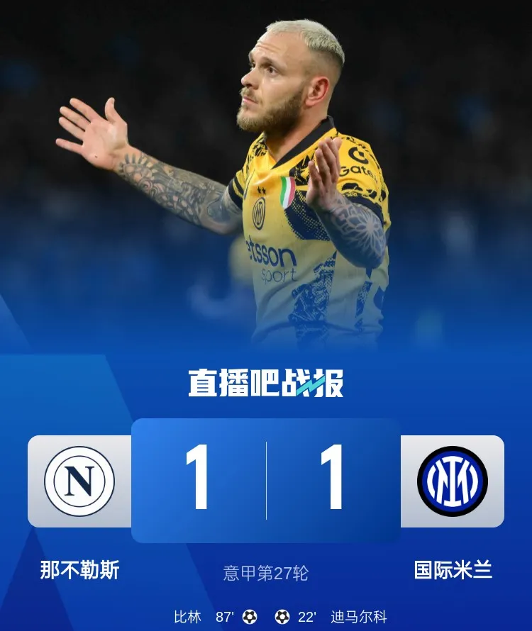 关于拿不下三分，那不勒斯遭遇联赛颓势的信息