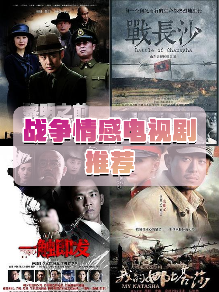 硝烟四起的赛场，英勇战士谁将成为最终赢家？