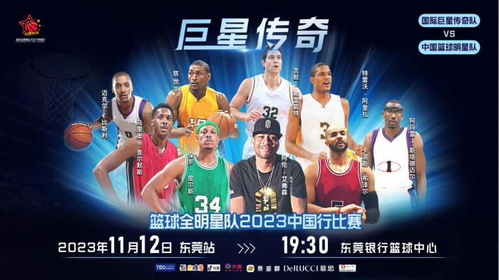 关于篮球世界巨星争相报名参加国际赛的信息