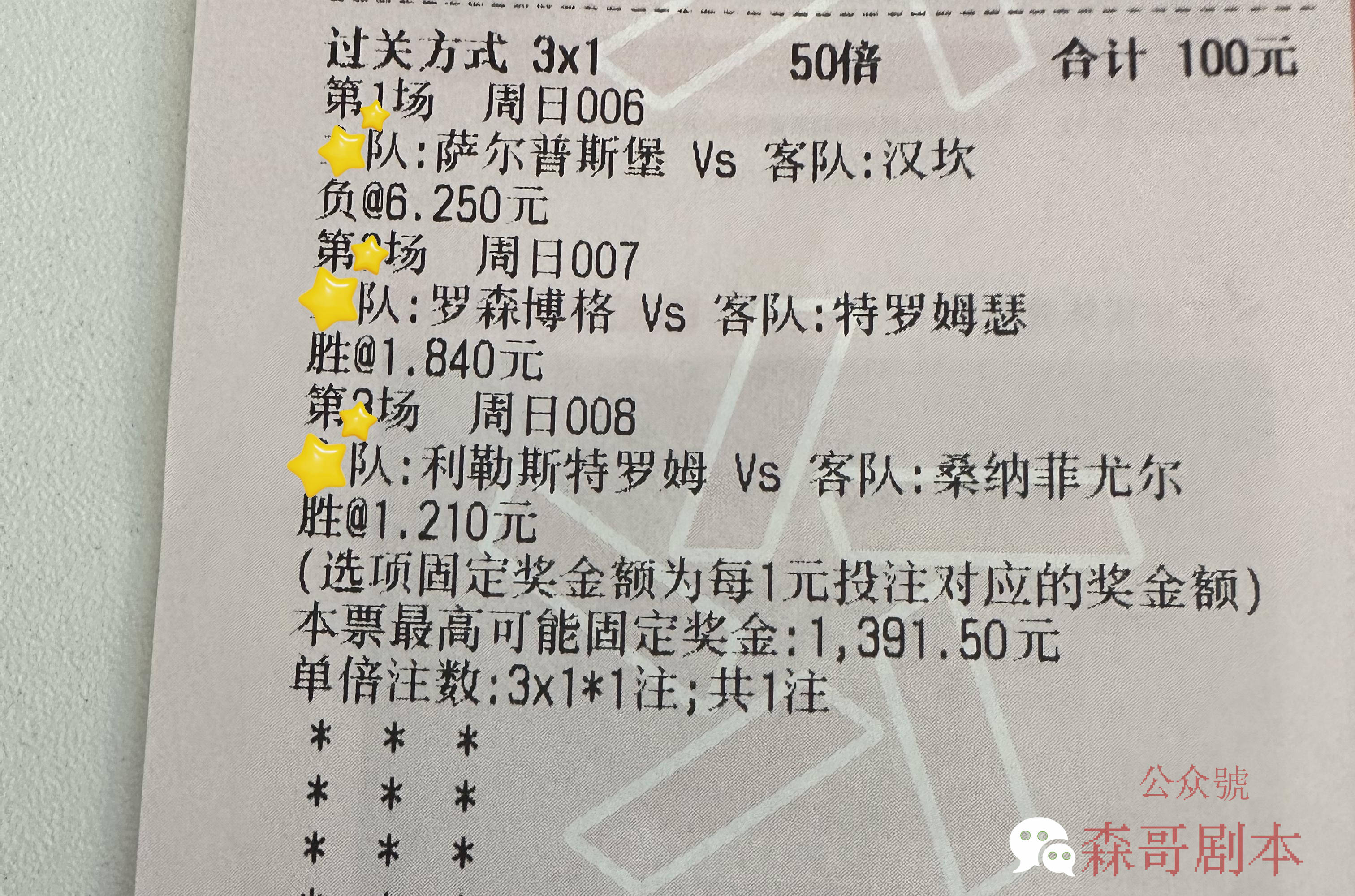 关于科尔多瓦主场失利，遭遇对手反超得分的信息