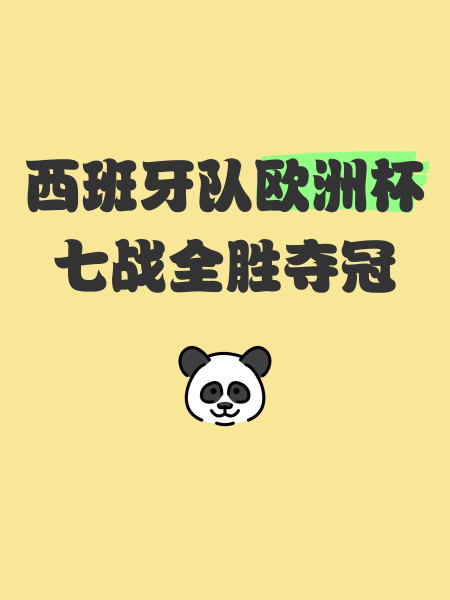 包含西班牙国家队备战主场对阵希腊，力争欧洲杯资格的词条