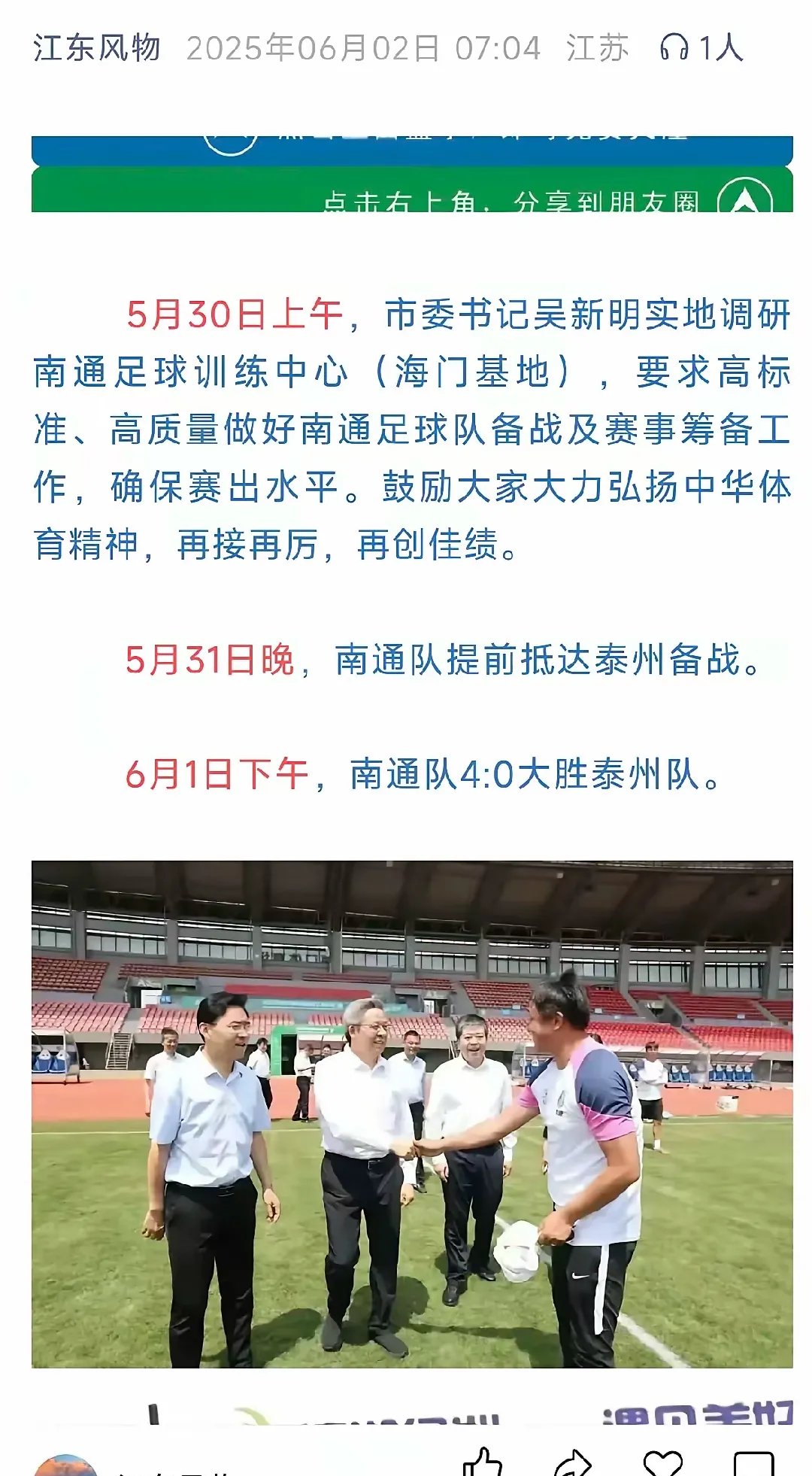 足球联赛最新动向，球队整体实力有提升