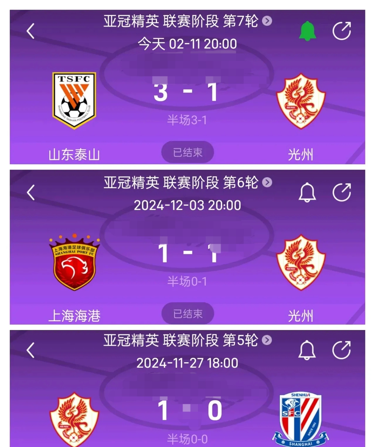 关于申花客场证明实力，将冲击联赛前四的信息