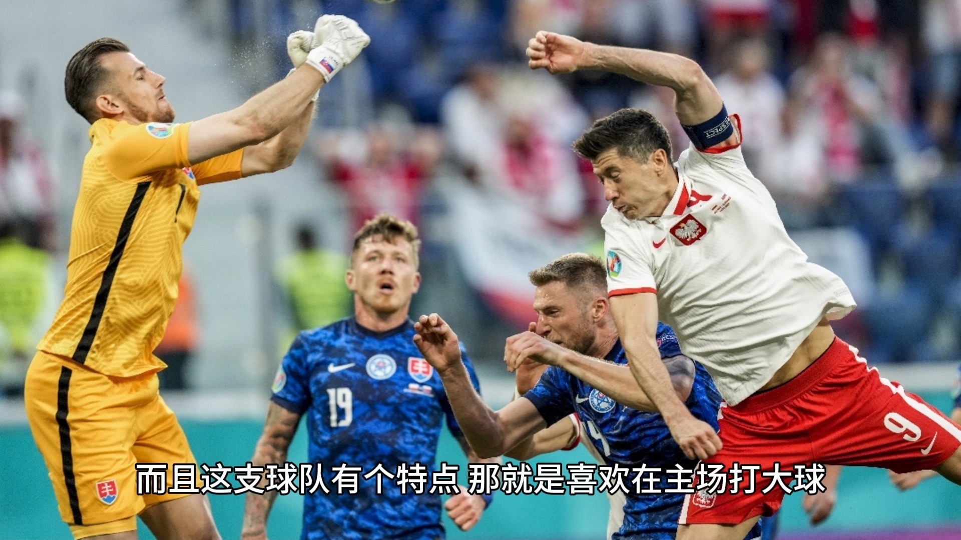 爱沙尼亚队在欧预赛对手中获得胜利，晋级