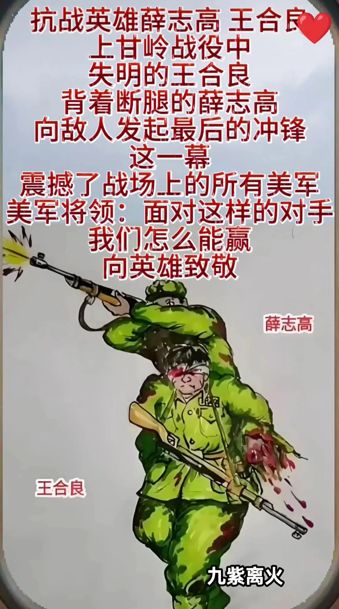热血激战，誓取胜利拼死一战