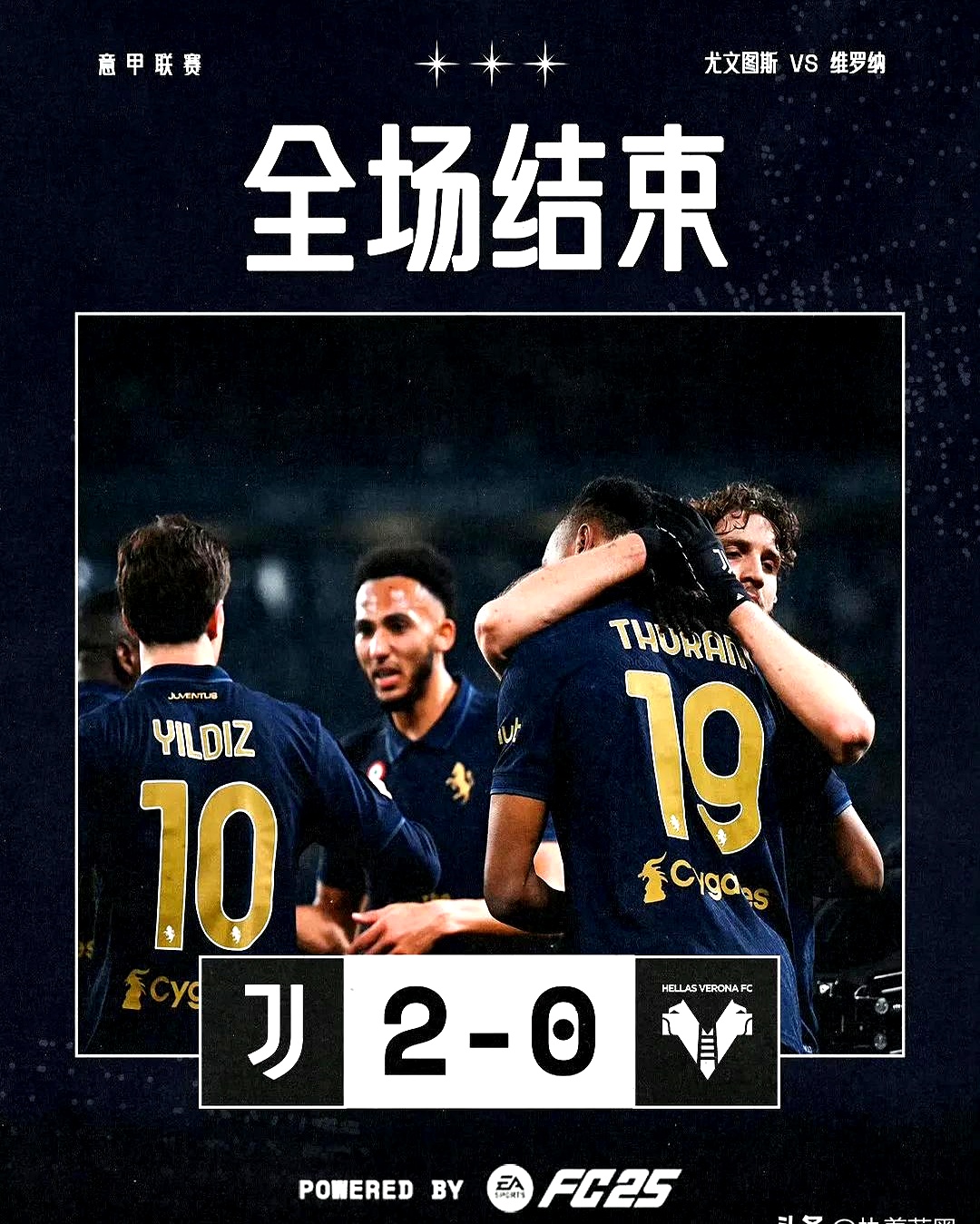国米保持零封，意甲豪门壮行晋级