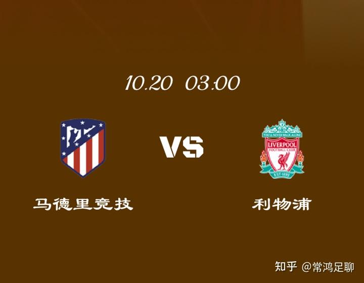 利物浦主场告捷，稳固榜首位置的简单介绍