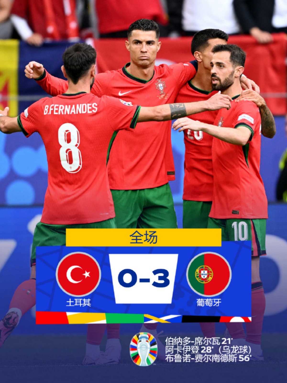 葡萄牙后卫在巴西联赛中助攻帮助球队获胜